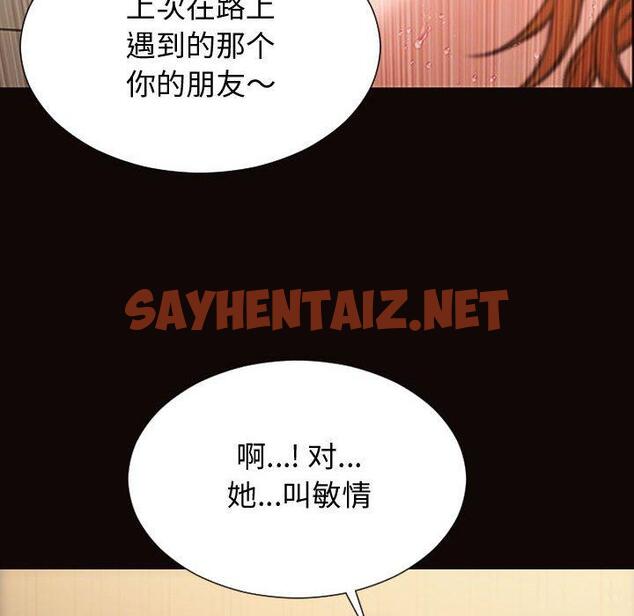 查看漫画网红吴妍智 - 第28话 - sayhentaiz.net中的768431图片