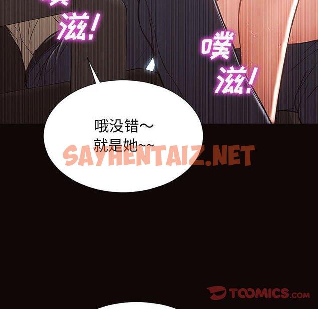 查看漫画网红吴妍智 - 第28话 - sayhentaiz.net中的768433图片