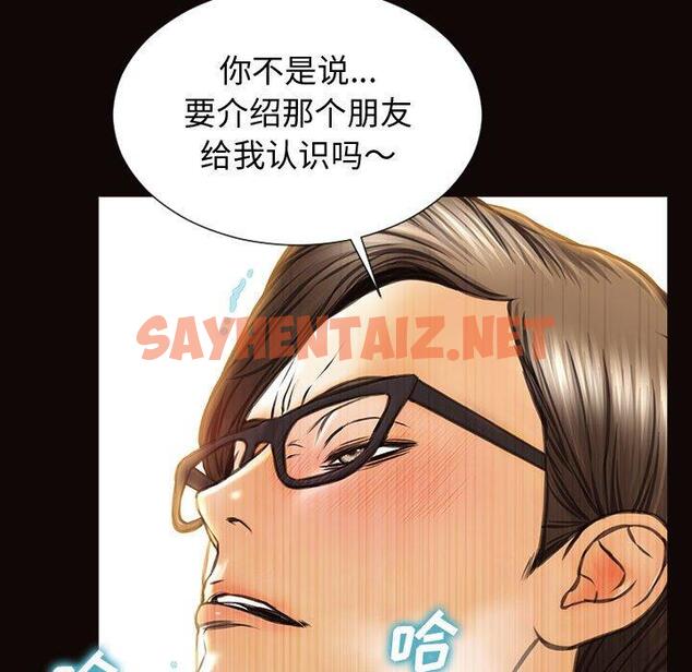 查看漫画网红吴妍智 - 第28话 - sayhentaiz.net中的768434图片