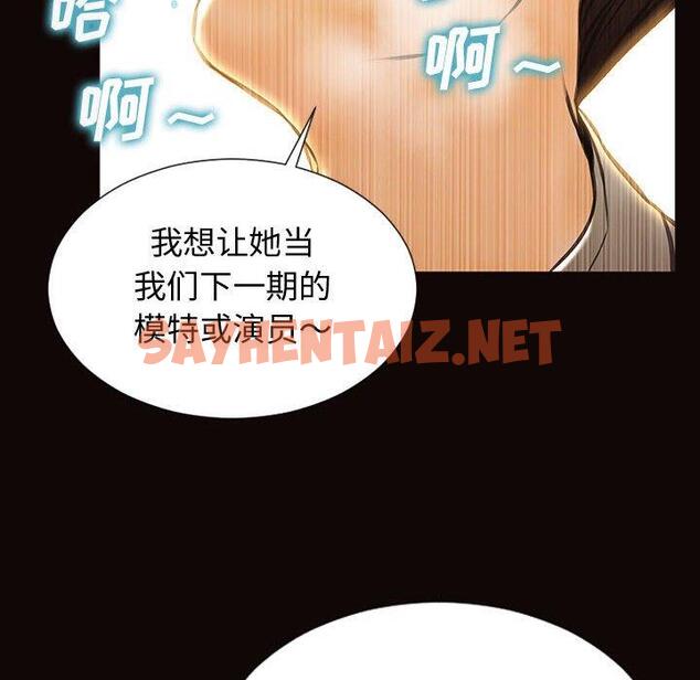 查看漫画网红吴妍智 - 第28话 - sayhentaiz.net中的768435图片