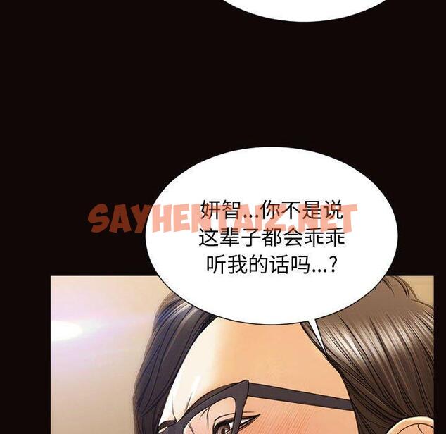 查看漫画网红吴妍智 - 第28话 - sayhentaiz.net中的768438图片