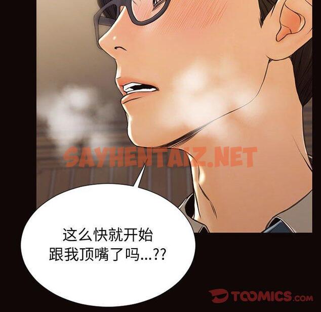 查看漫画网红吴妍智 - 第28话 - sayhentaiz.net中的768439图片