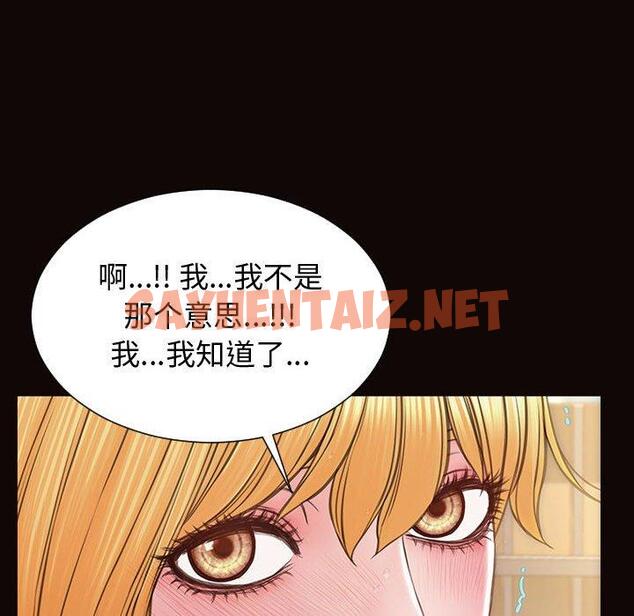 查看漫画网红吴妍智 - 第28话 - sayhentaiz.net中的768440图片