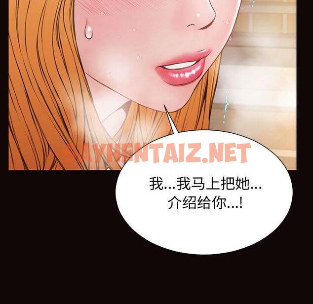 查看漫画网红吴妍智 - 第28话 - sayhentaiz.net中的768441图片