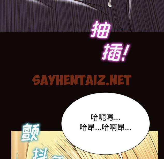 查看漫画网红吴妍智 - 第28话 - sayhentaiz.net中的768446图片