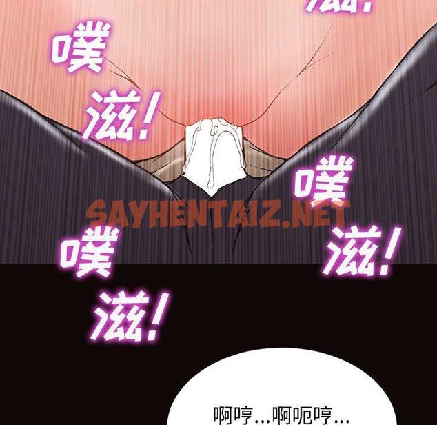 查看漫画网红吴妍智 - 第28话 - sayhentaiz.net中的768449图片