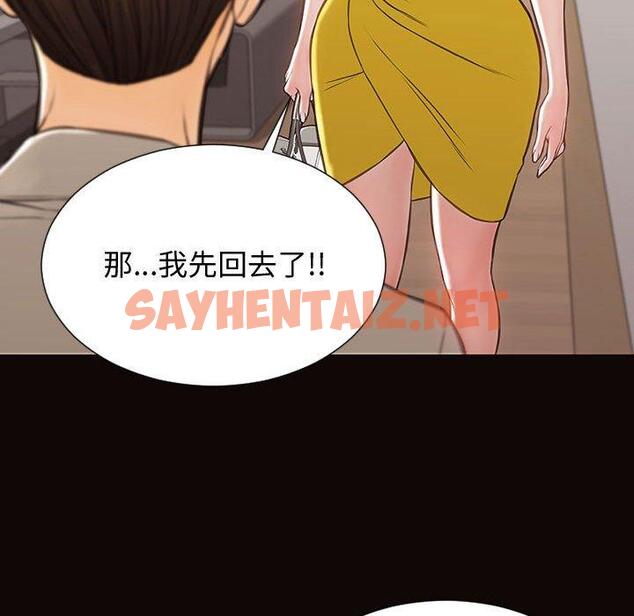 查看漫画网红吴妍智 - 第28话 - sayhentaiz.net中的768462图片