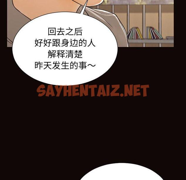 查看漫画网红吴妍智 - 第28话 - sayhentaiz.net中的768464图片