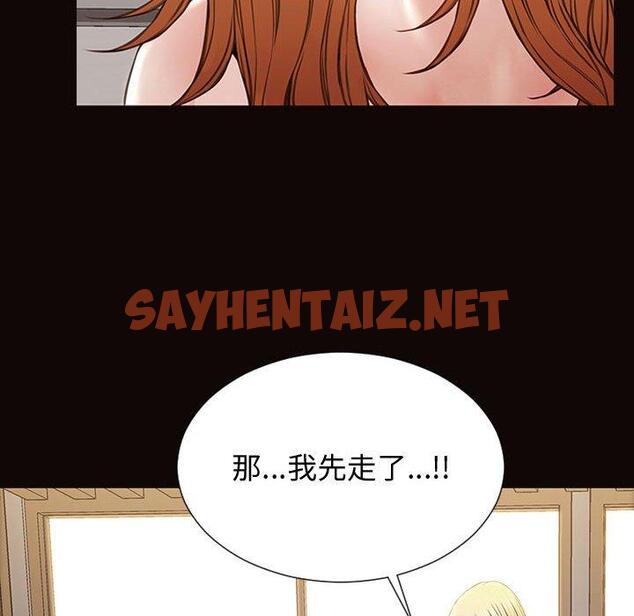 查看漫画网红吴妍智 - 第28话 - sayhentaiz.net中的768466图片