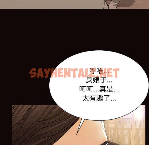 查看漫画网红吴妍智 - 第28话 - sayhentaiz.net中的768468图片