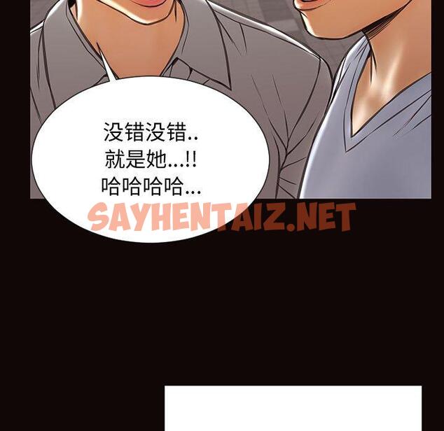 查看漫画网红吴妍智 - 第28话 - sayhentaiz.net中的768482图片