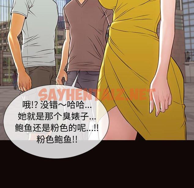 查看漫画网红吴妍智 - 第28话 - sayhentaiz.net中的768488图片