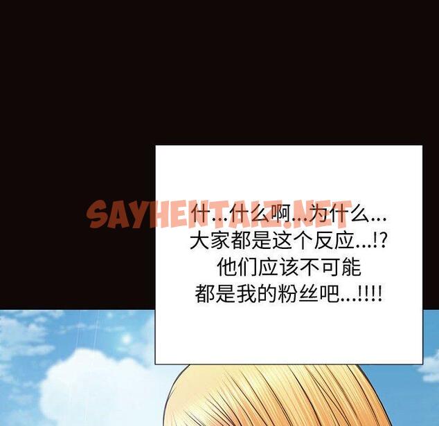 查看漫画网红吴妍智 - 第28话 - sayhentaiz.net中的768489图片