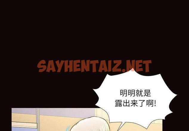 查看漫画网红吴妍智 - 第3话 - sayhentaiz.net中的764602图片