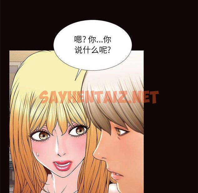 查看漫画网红吴妍智 - 第3话 - sayhentaiz.net中的764613图片