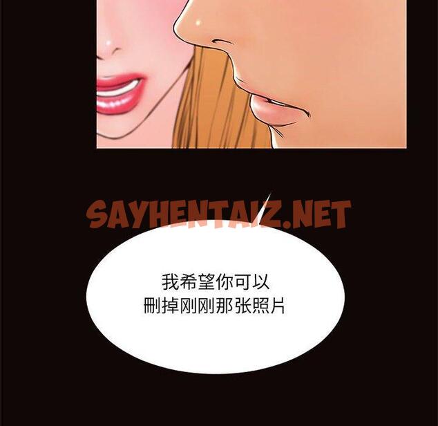 查看漫画网红吴妍智 - 第3话 - sayhentaiz.net中的764615图片