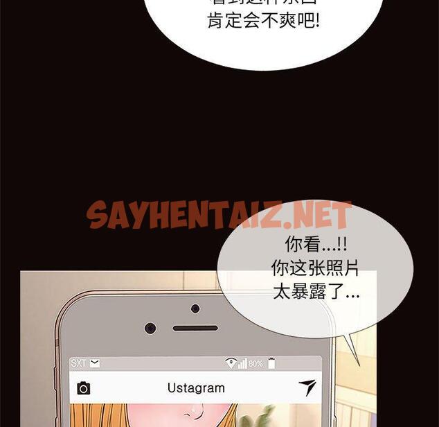 查看漫画网红吴妍智 - 第3话 - sayhentaiz.net中的764618图片