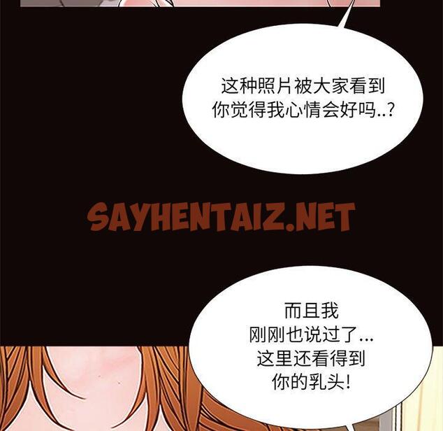 查看漫画网红吴妍智 - 第3话 - sayhentaiz.net中的764620图片