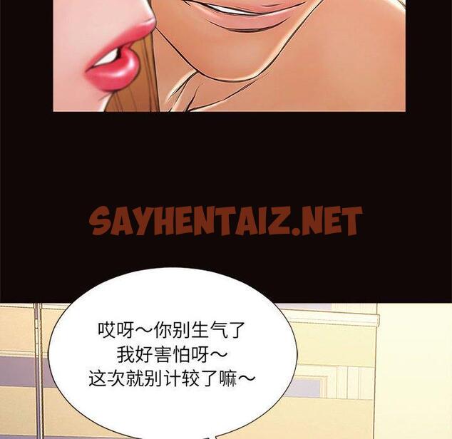 查看漫画网红吴妍智 - 第3话 - sayhentaiz.net中的764625图片