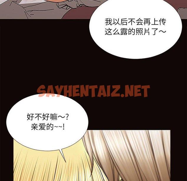 查看漫画网红吴妍智 - 第3话 - sayhentaiz.net中的764627图片