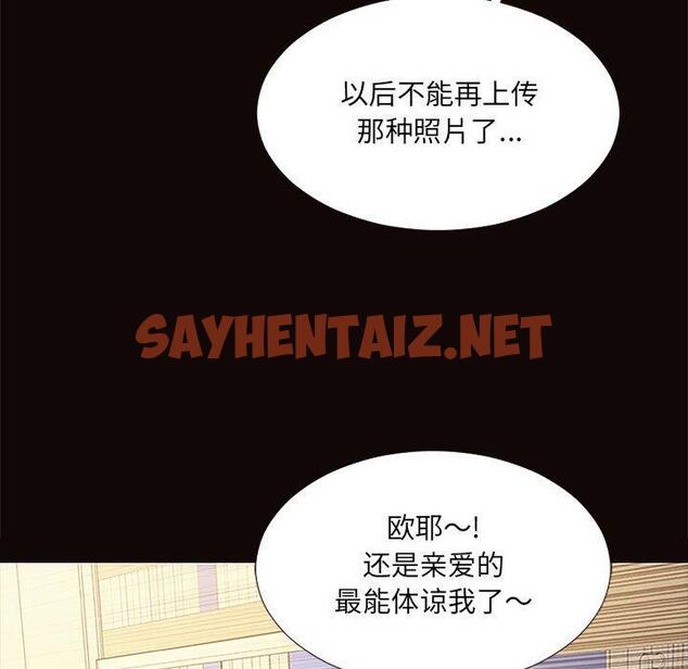 查看漫画网红吴妍智 - 第3话 - sayhentaiz.net中的764634图片