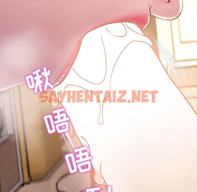 查看漫画网红吴妍智 - 第3话 - sayhentaiz.net中的764654图片