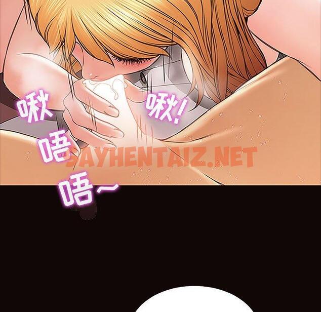 查看漫画网红吴妍智 - 第3话 - sayhentaiz.net中的764658图片