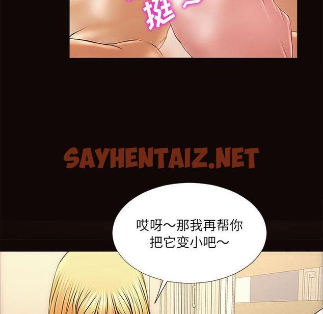 查看漫画网红吴妍智 - 第3话 - sayhentaiz.net中的764666图片