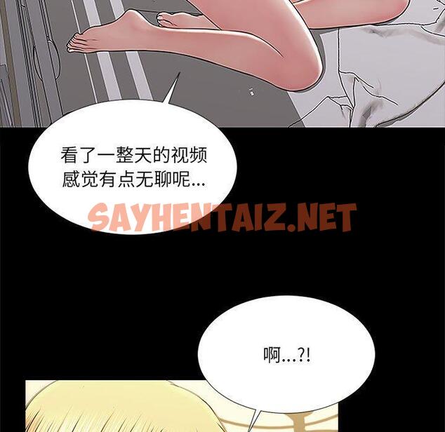 查看漫画网红吴妍智 - 第3话 - sayhentaiz.net中的764682图片