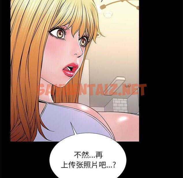 查看漫画网红吴妍智 - 第3话 - sayhentaiz.net中的764683图片