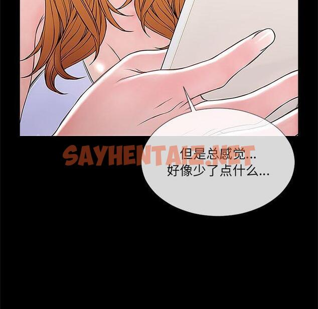 查看漫画网红吴妍智 - 第3话 - sayhentaiz.net中的764690图片