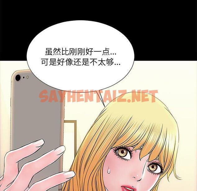 查看漫画网红吴妍智 - 第3话 - sayhentaiz.net中的764694图片