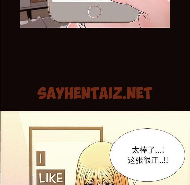 查看漫画网红吴妍智 - 第3话 - sayhentaiz.net中的764705图片