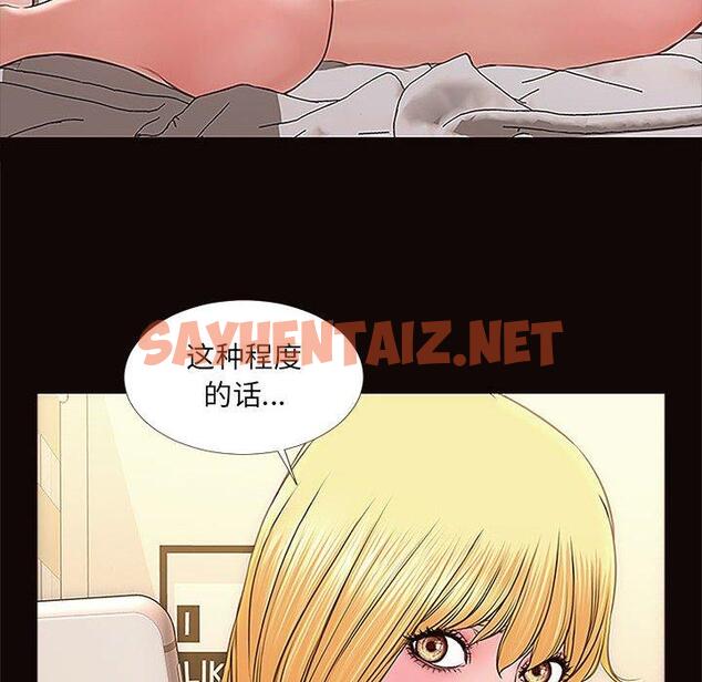 查看漫画网红吴妍智 - 第3话 - sayhentaiz.net中的764707图片