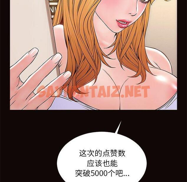 查看漫画网红吴妍智 - 第3话 - sayhentaiz.net中的764708图片