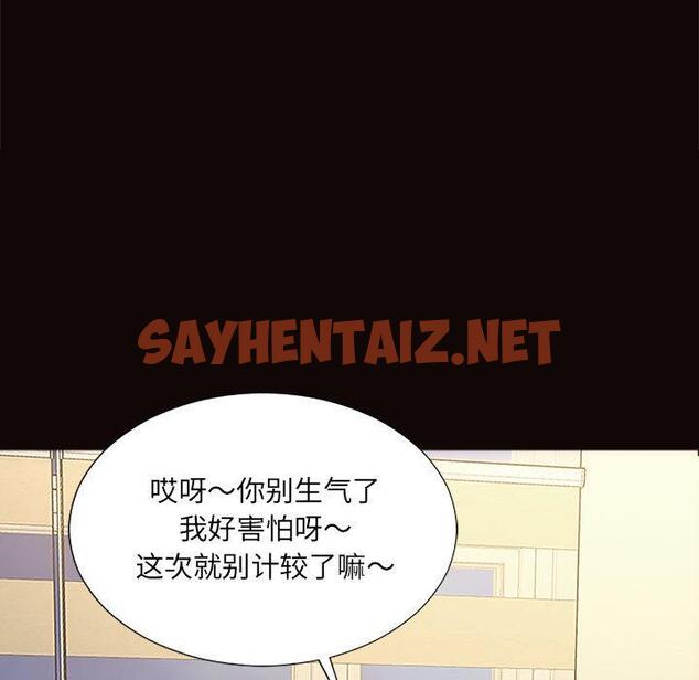 查看漫画网红吴妍智 - 第3话 - sayhentaiz.net中的764712图片