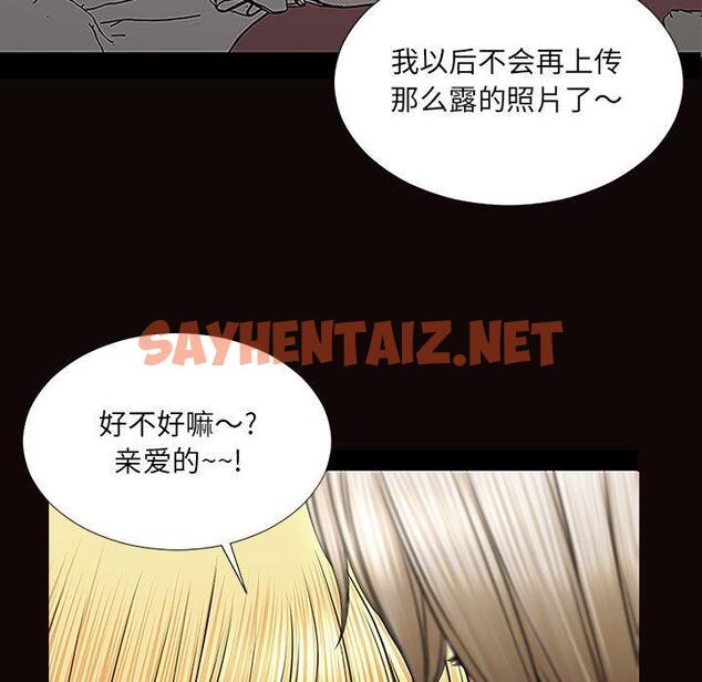 查看漫画网红吴妍智 - 第3话 - sayhentaiz.net中的764714图片