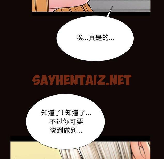 查看漫画网红吴妍智 - 第3话 - sayhentaiz.net中的764719图片