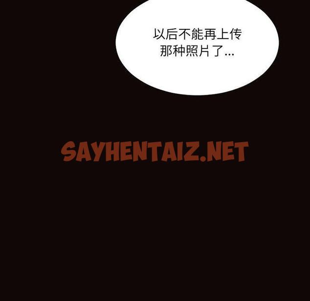 查看漫画网红吴妍智 - 第3话 - sayhentaiz.net中的764721图片