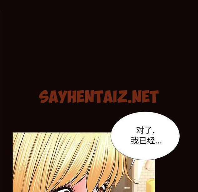 查看漫画网红吴妍智 - 第3话 - sayhentaiz.net中的764722图片