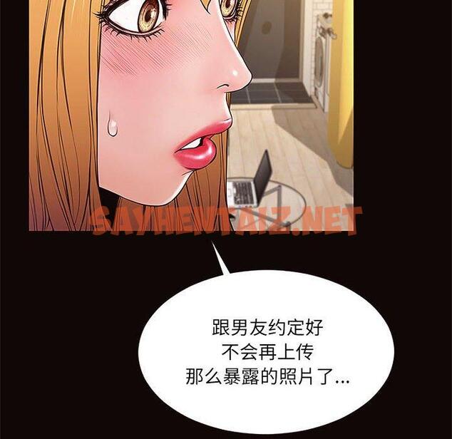 查看漫画网红吴妍智 - 第3话 - sayhentaiz.net中的764723图片