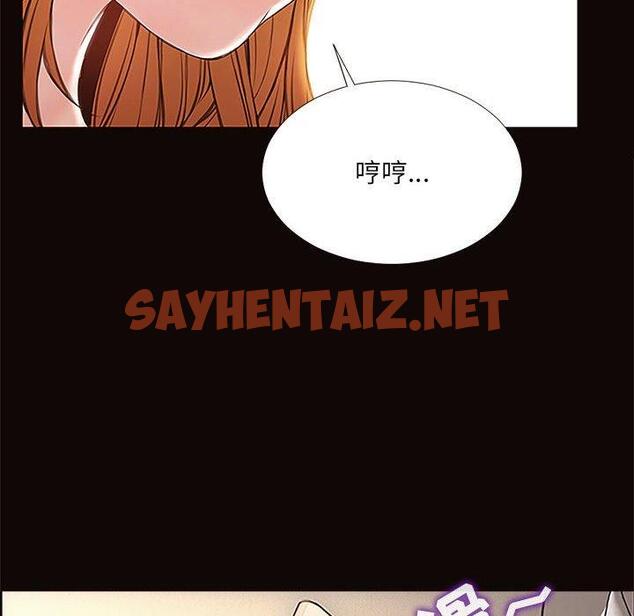 查看漫画网红吴妍智 - 第3话 - sayhentaiz.net中的764725图片