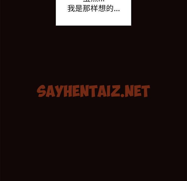 查看漫画网红吴妍智 - 第3话 - sayhentaiz.net中的764730图片