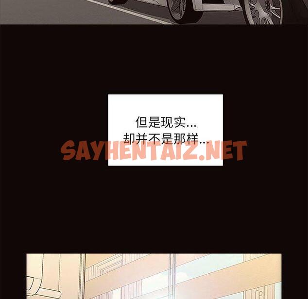 查看漫画网红吴妍智 - 第3话 - sayhentaiz.net中的764733图片