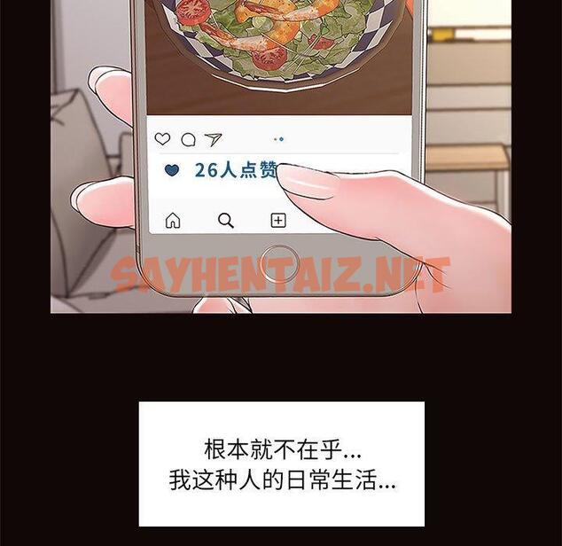 查看漫画网红吴妍智 - 第3话 - sayhentaiz.net中的764736图片