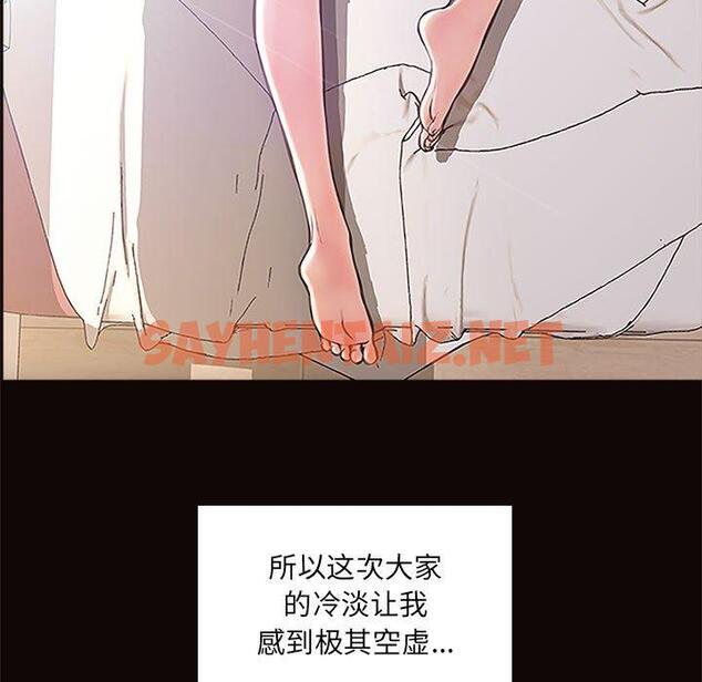 查看漫画网红吴妍智 - 第3话 - sayhentaiz.net中的764740图片