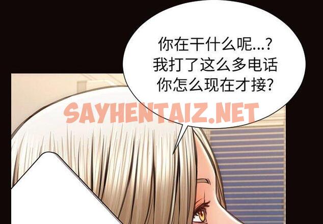 查看漫画网红吴妍智 - 第30话 - sayhentaiz.net中的768648图片