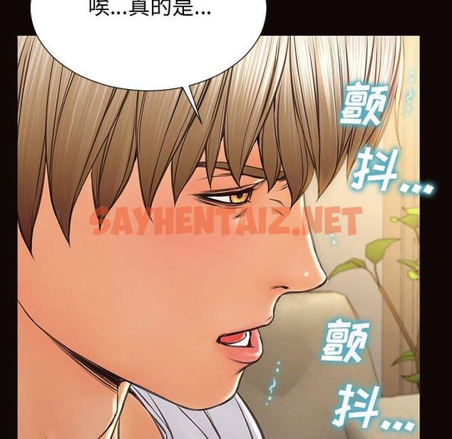 查看漫画网红吴妍智 - 第30话 - sayhentaiz.net中的768673图片