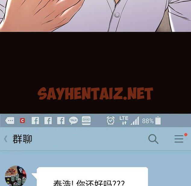 查看漫画网红吴妍智 - 第30话 - sayhentaiz.net中的768676图片