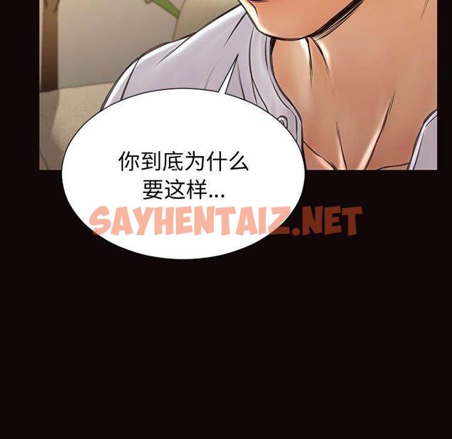 查看漫画网红吴妍智 - 第30话 - sayhentaiz.net中的768681图片